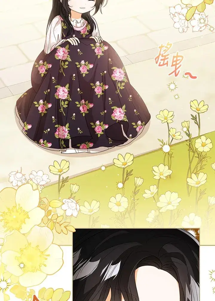 《看见状态栏的宝贝皇女》第85话图10