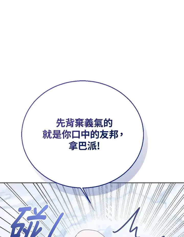 《看见状态栏的宝贝皇女》第85话图100