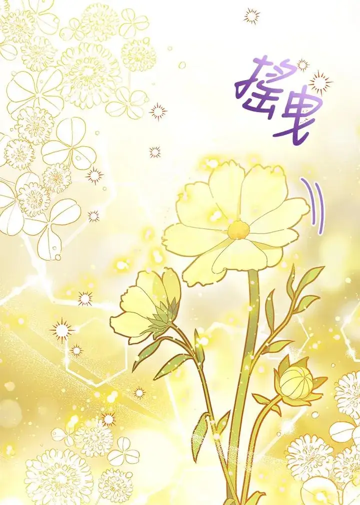 《看见状态栏的宝贝皇女》第85话图12
