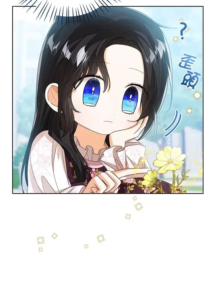 《看见状态栏的宝贝皇女》第85话图14