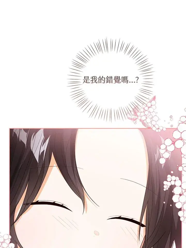 《看见状态栏的宝贝皇女》第85话图15