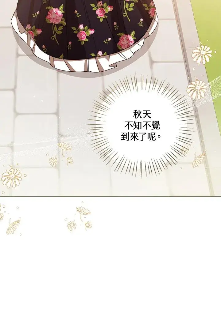 《看见状态栏的宝贝皇女》第85话图3