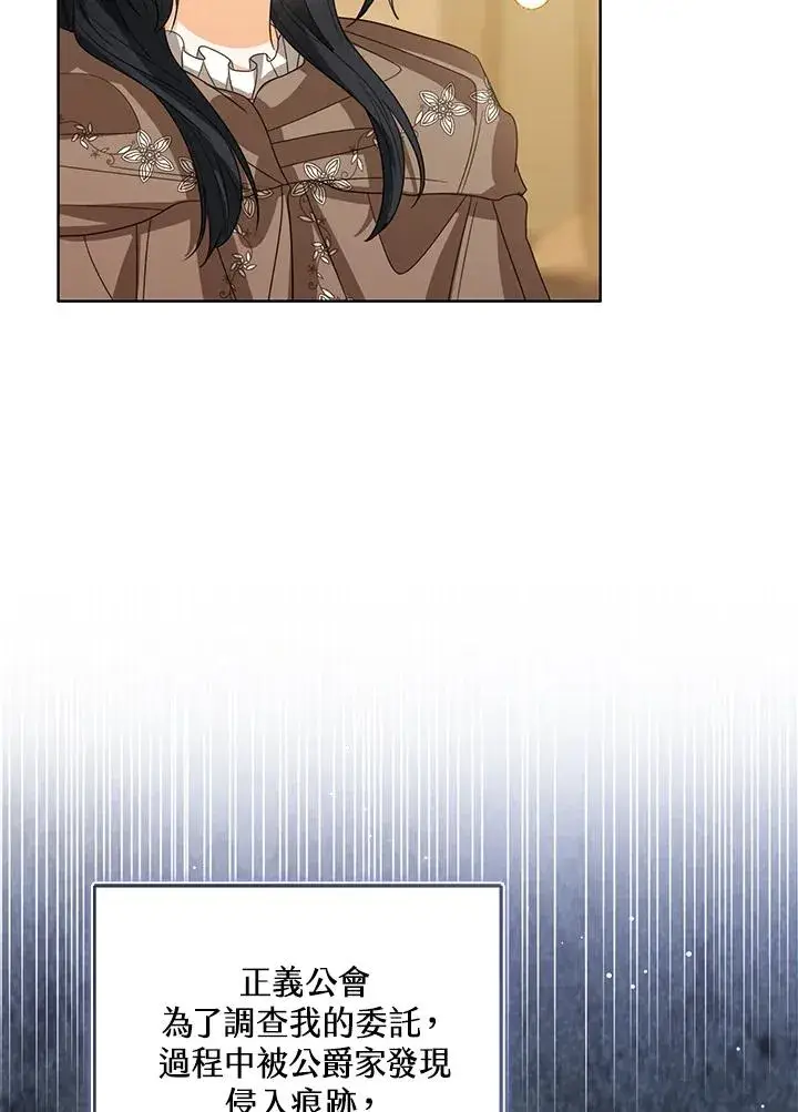 《看见状态栏的宝贝皇女》第85话图31