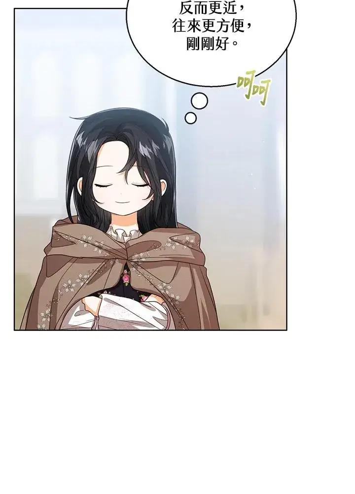 《看见状态栏的宝贝皇女》第85话图35