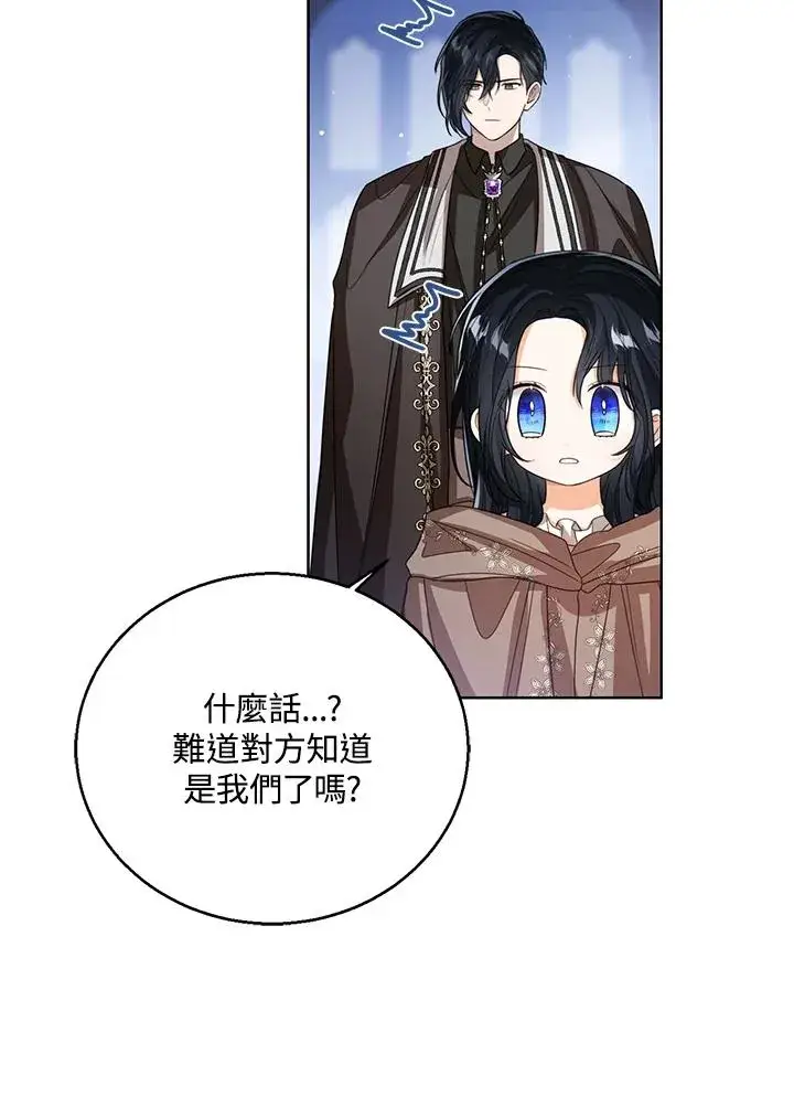 《看见状态栏的宝贝皇女》第85话图38
