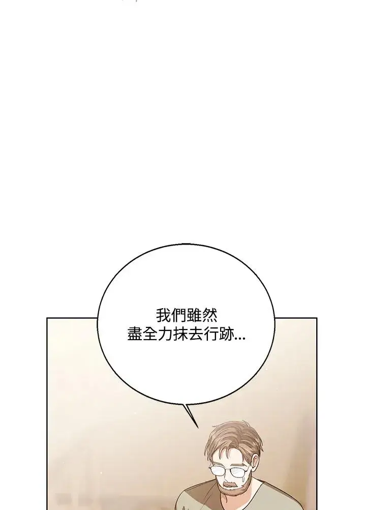 《看见状态栏的宝贝皇女》第85话图42