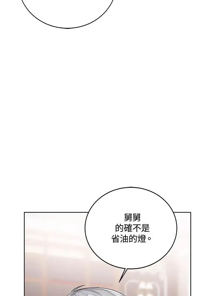 《看见状态栏的宝贝皇女》第85话图56
