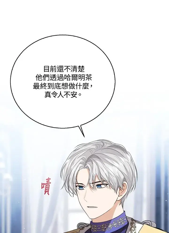 《看见状态栏的宝贝皇女》第85话图60