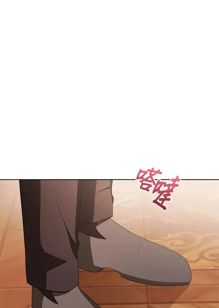 《看见状态栏的宝贝皇女》第85话图75