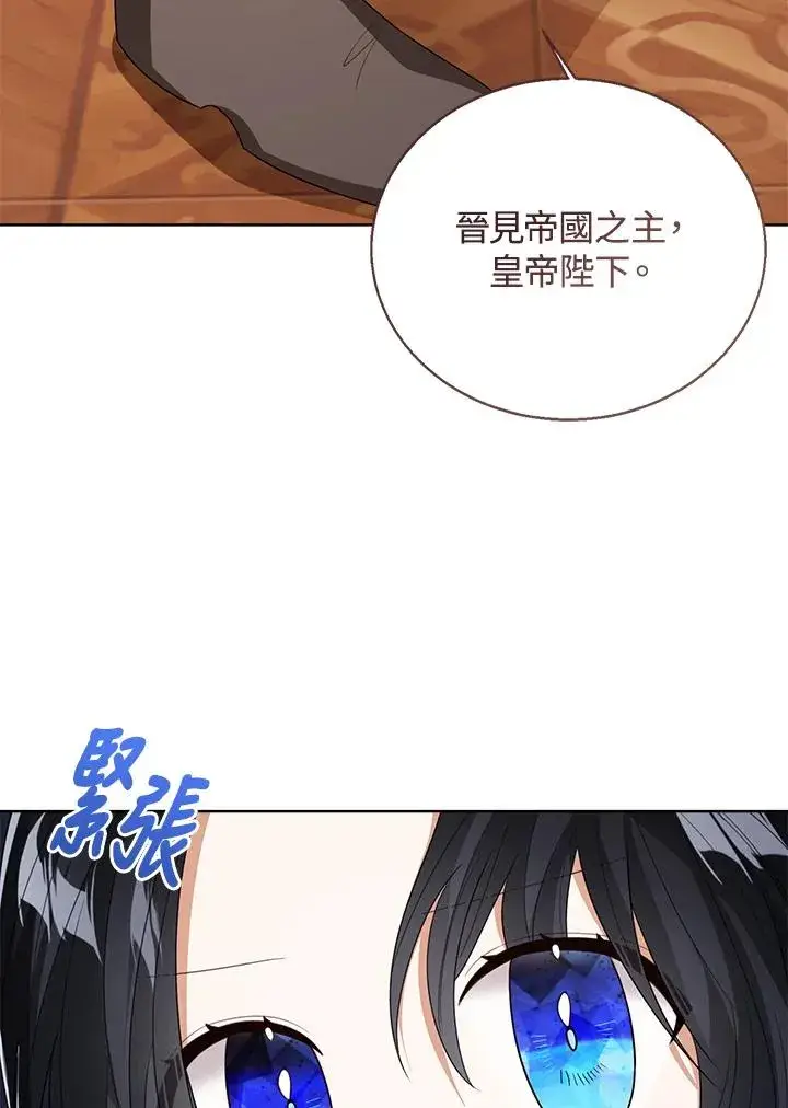 《看见状态栏的宝贝皇女》第85话图76