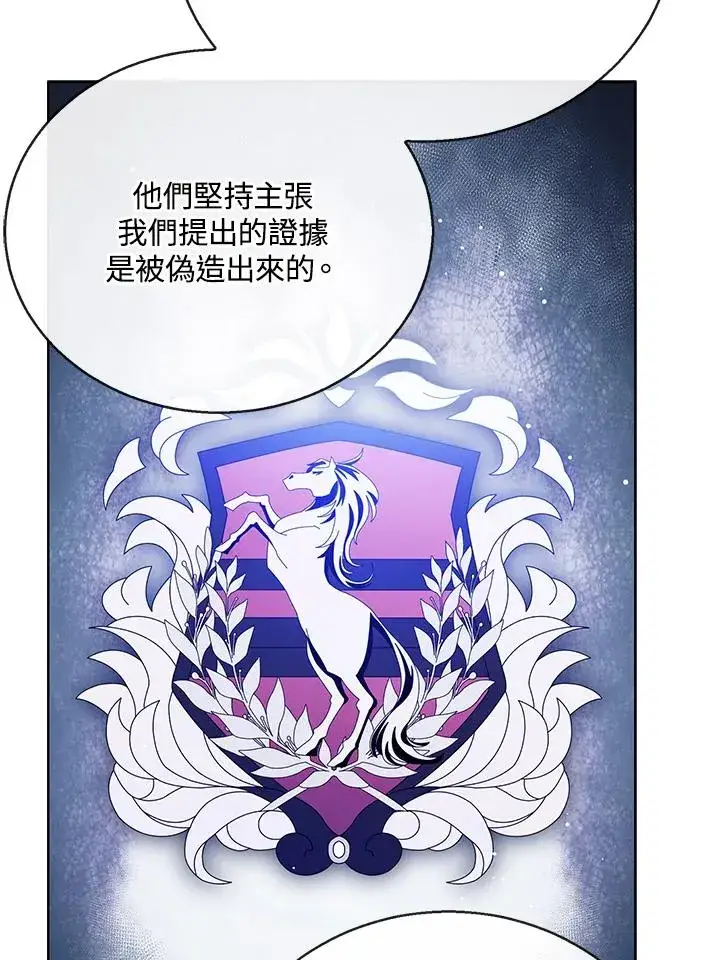 《看见状态栏的宝贝皇女》第85话图91