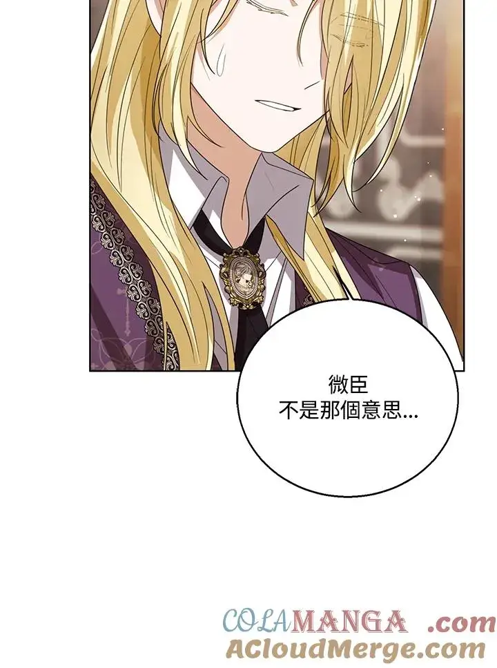 《看见状态栏的宝贝皇女》第85话图97