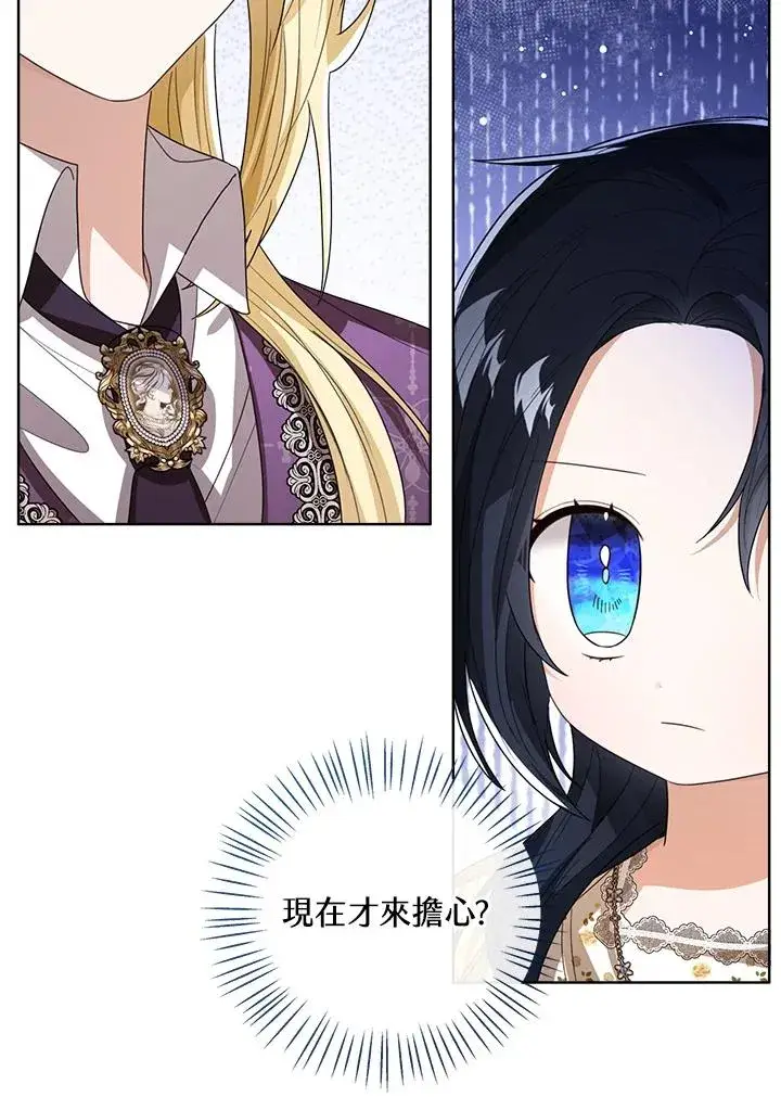 《看见状态栏的宝贝皇女》第86话图10