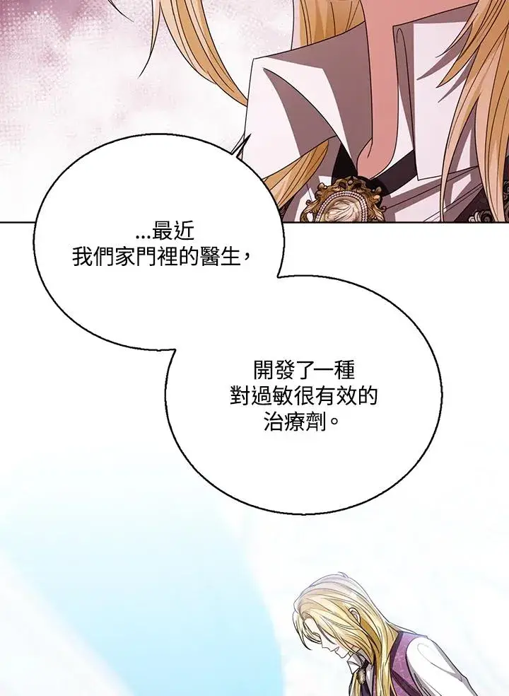 《看见状态栏的宝贝皇女》第86话图20