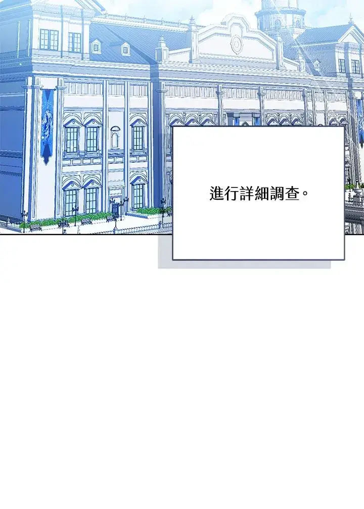 《看见状态栏的宝贝皇女》第86话图36