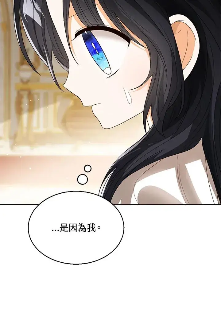 《看见状态栏的宝贝皇女》第86话图39