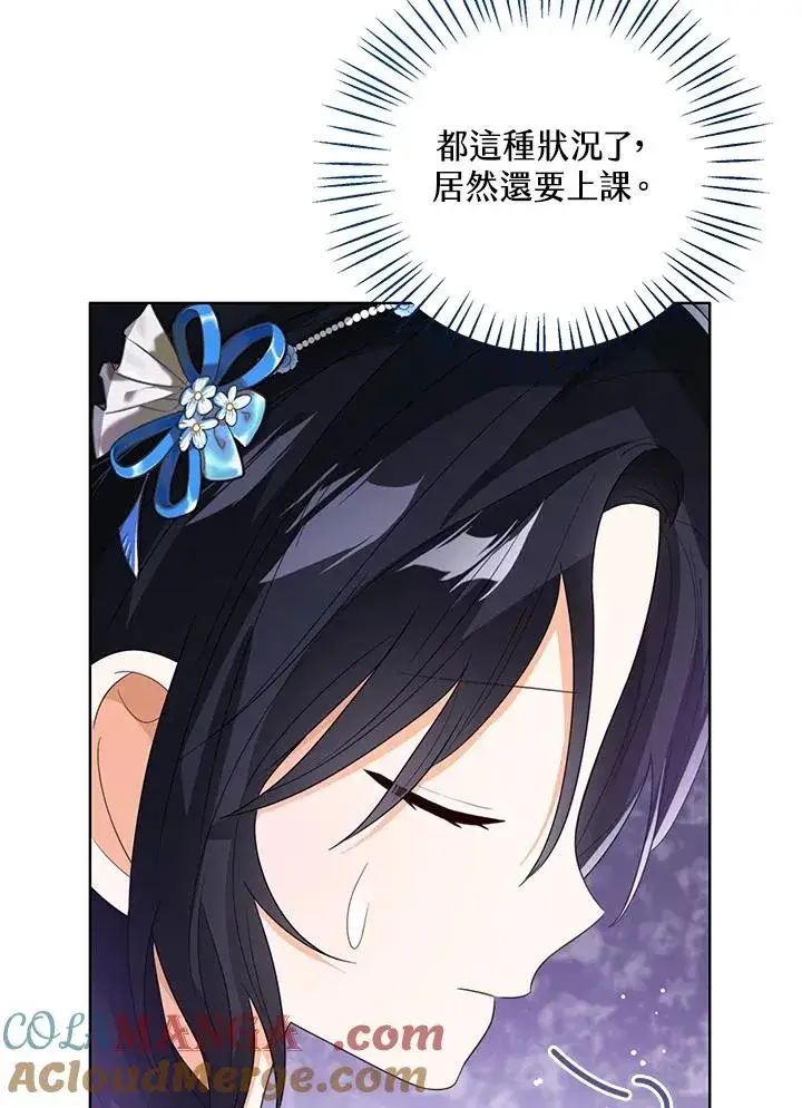 《看见状态栏的宝贝皇女》第86话图53