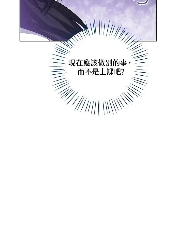 《看见状态栏的宝贝皇女》第86话图54