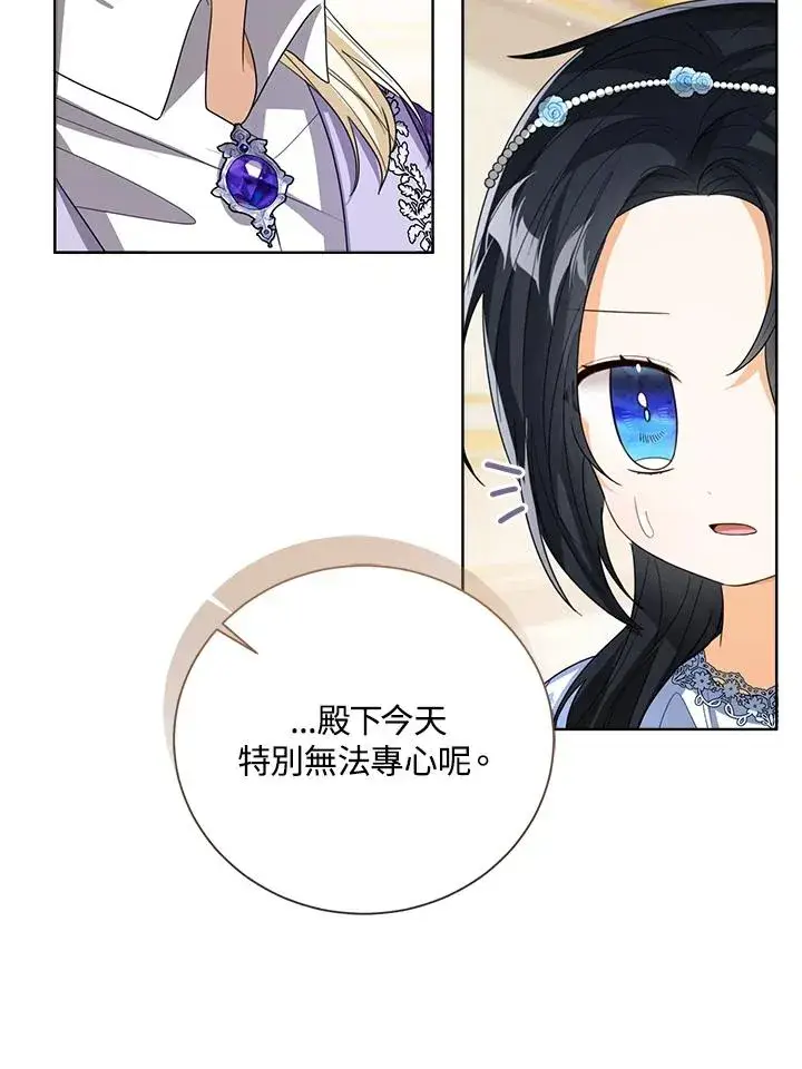 《看见状态栏的宝贝皇女》第86话图59