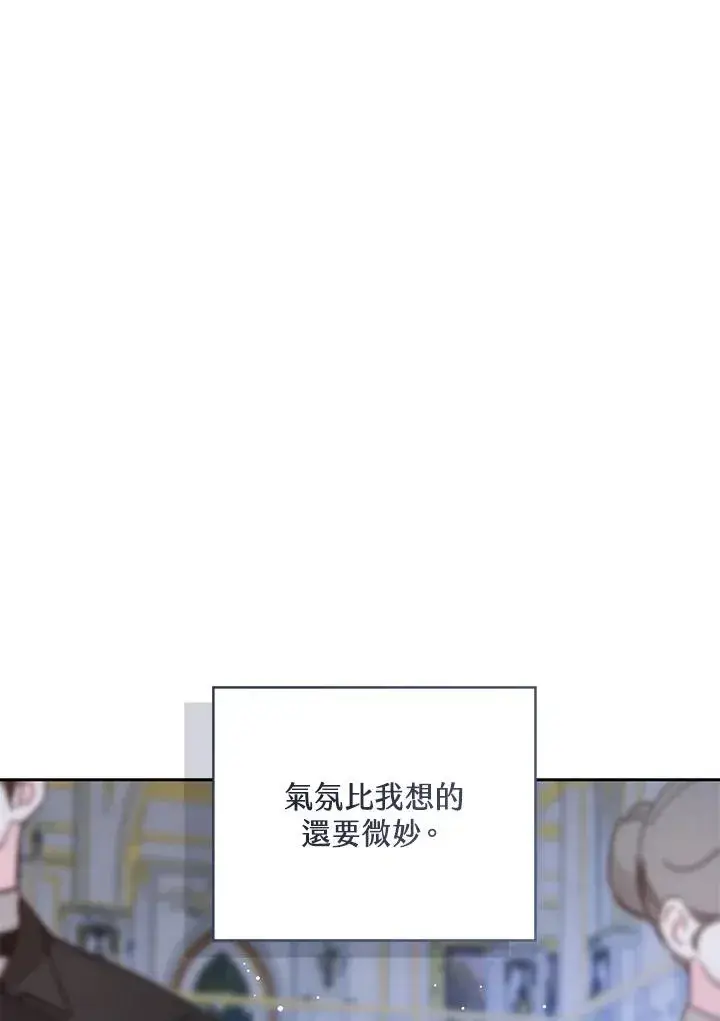 《看见状态栏的宝贝皇女》第86话图83