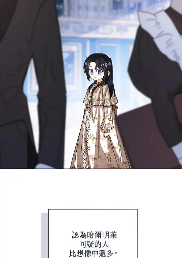 《看见状态栏的宝贝皇女》第86话图84