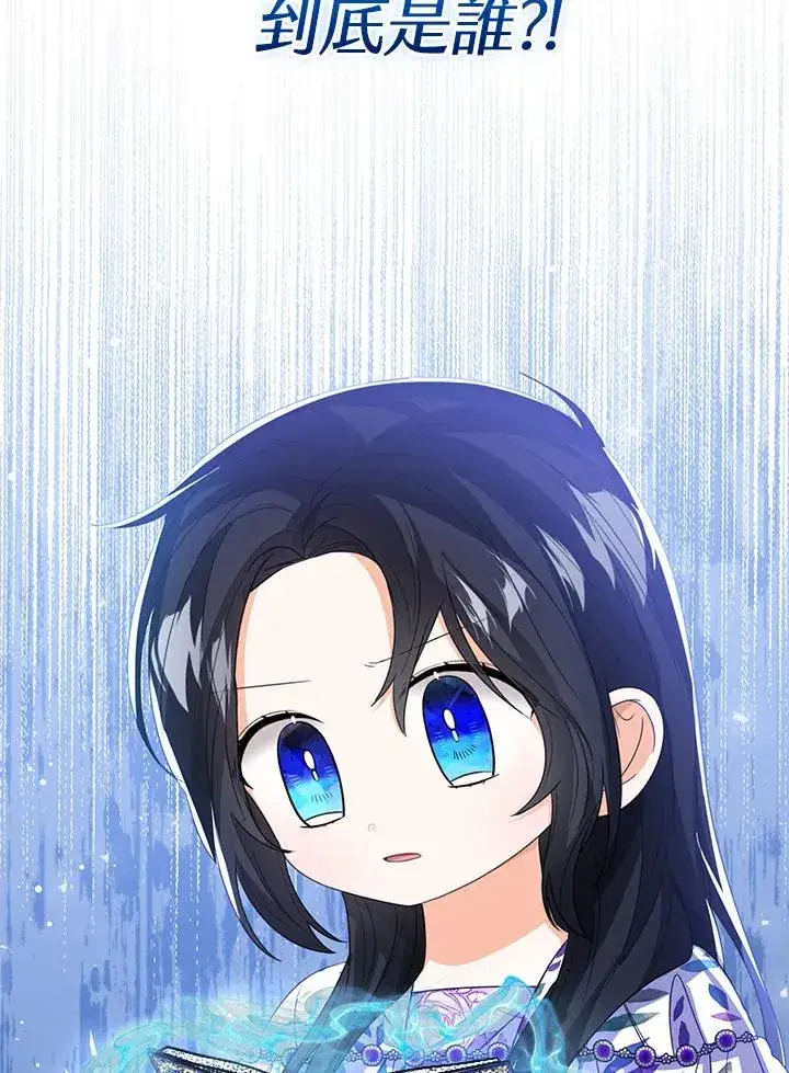 漫画《看见状态栏的宝贝皇女》第87话第116张图