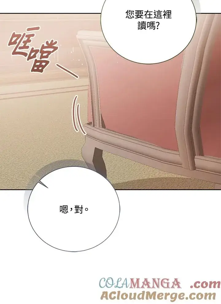 漫画《看见状态栏的宝贝皇女》第87话第13张图
