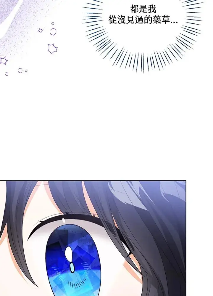漫画《看见状态栏的宝贝皇女》第87话第22张图