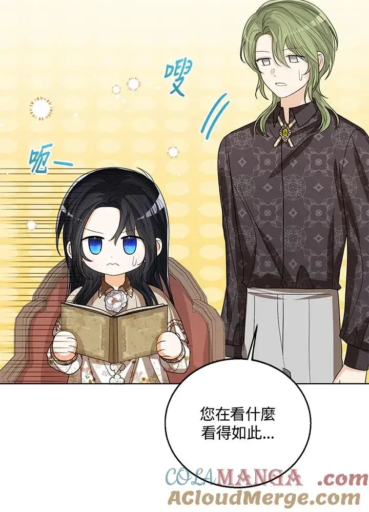 漫画《看见状态栏的宝贝皇女》第87话第25张图