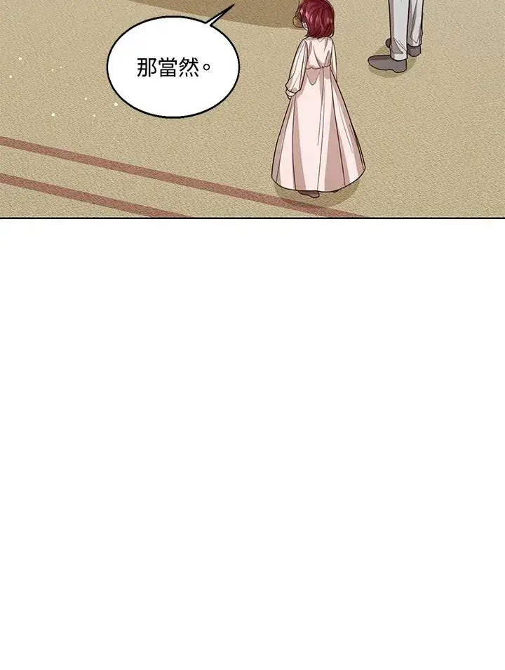漫画《看见状态栏的宝贝皇女》第87话第30张图