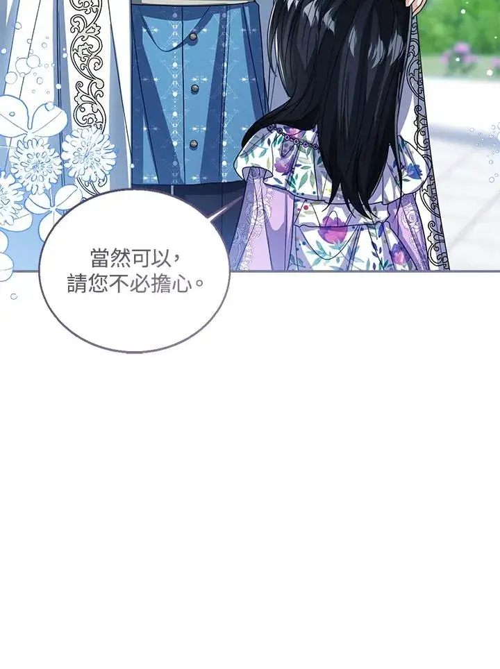 漫画《看见状态栏的宝贝皇女》第87话第58张图