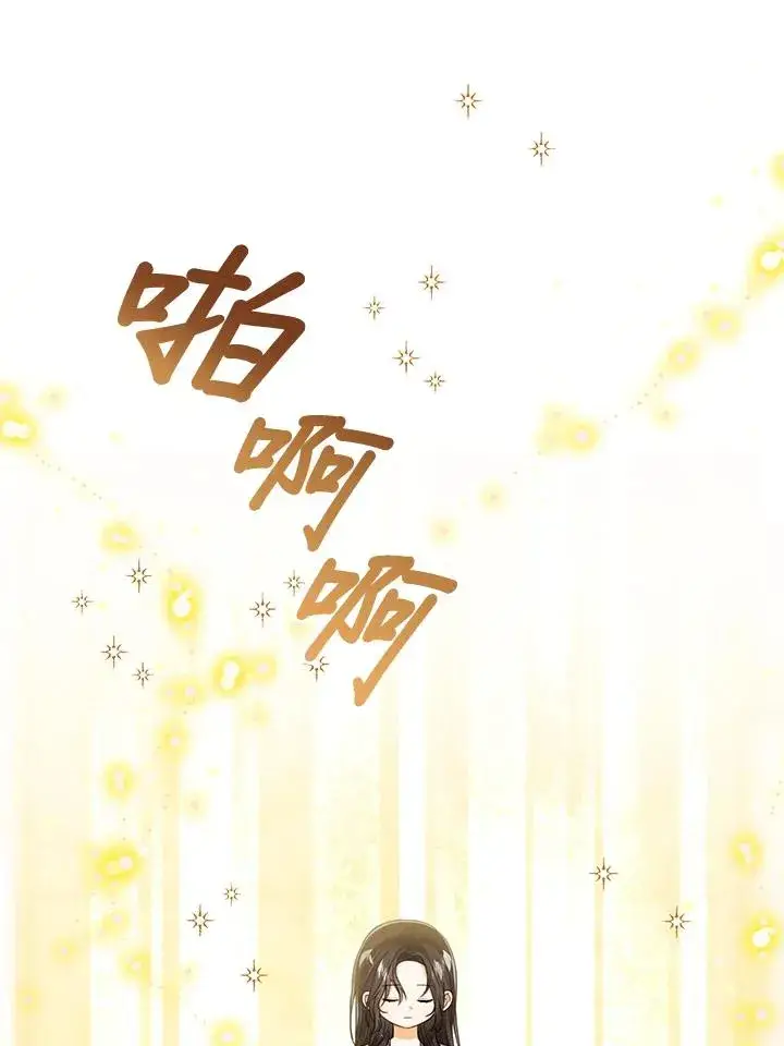漫画《看见状态栏的宝贝皇女》第87话第63张图
