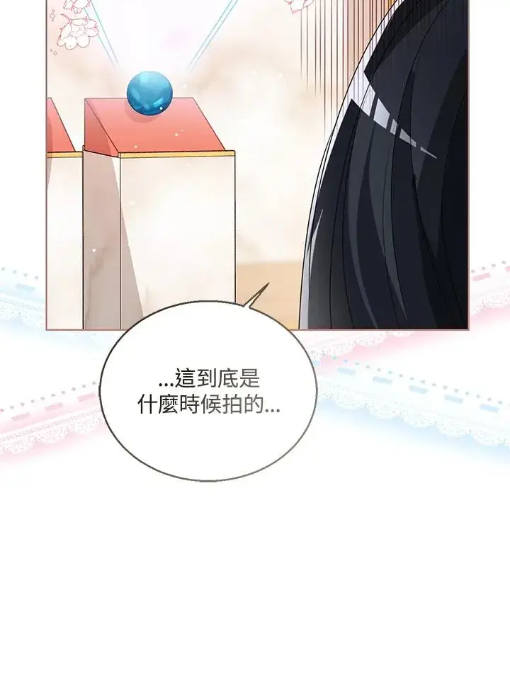 漫画《看见状态栏的宝贝皇女》第87话第75张图