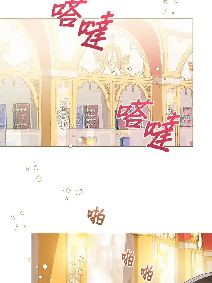 漫画《看见状态栏的宝贝皇女》第87话第80张图