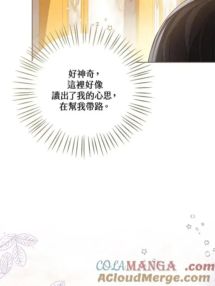 漫画《看见状态栏的宝贝皇女》第87话第81张图