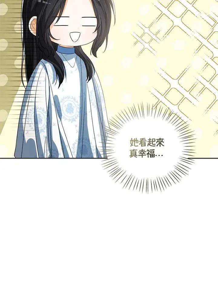 《看见状态栏的宝贝皇女》第88话图14