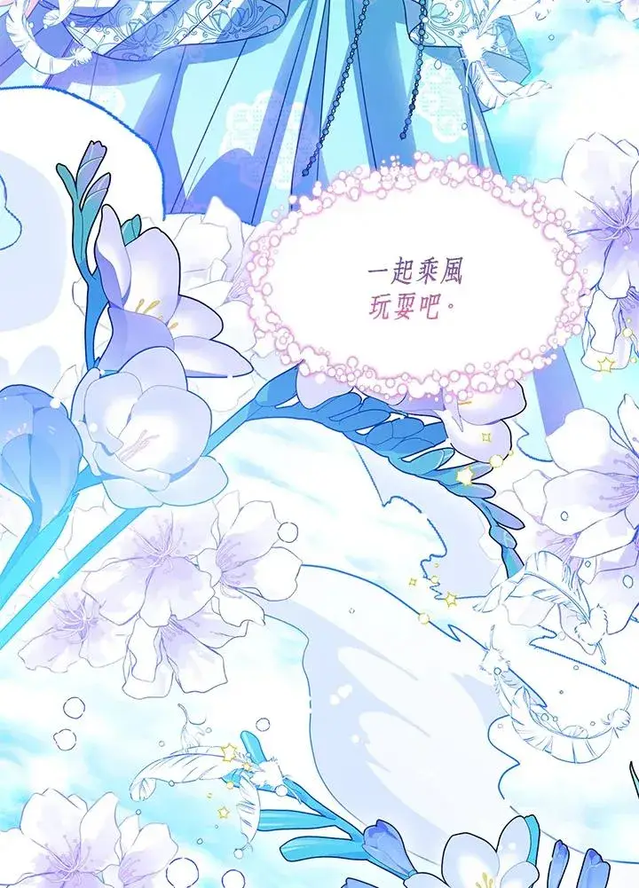 《看见状态栏的宝贝皇女》第88话图26