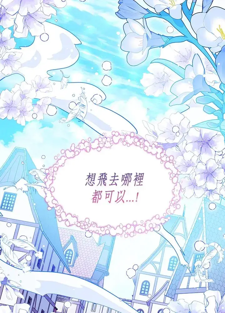 《看见状态栏的宝贝皇女》第88话图27