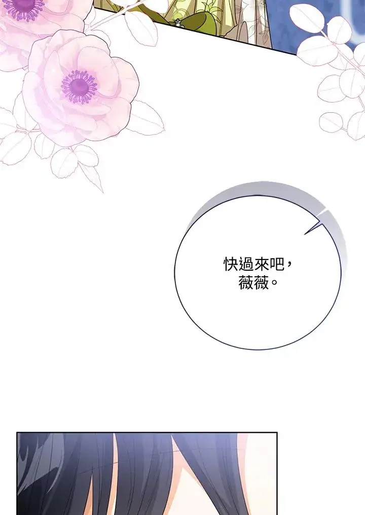 《看见状态栏的宝贝皇女》第88话图39