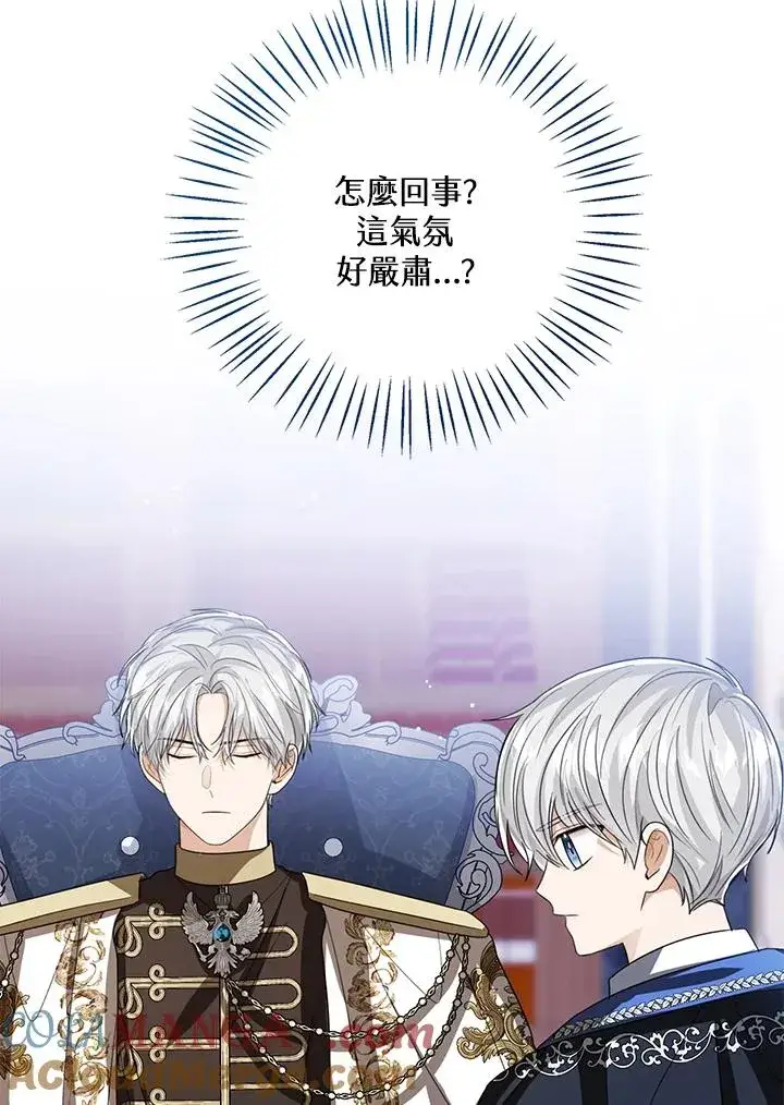 《看见状态栏的宝贝皇女》第88话图41