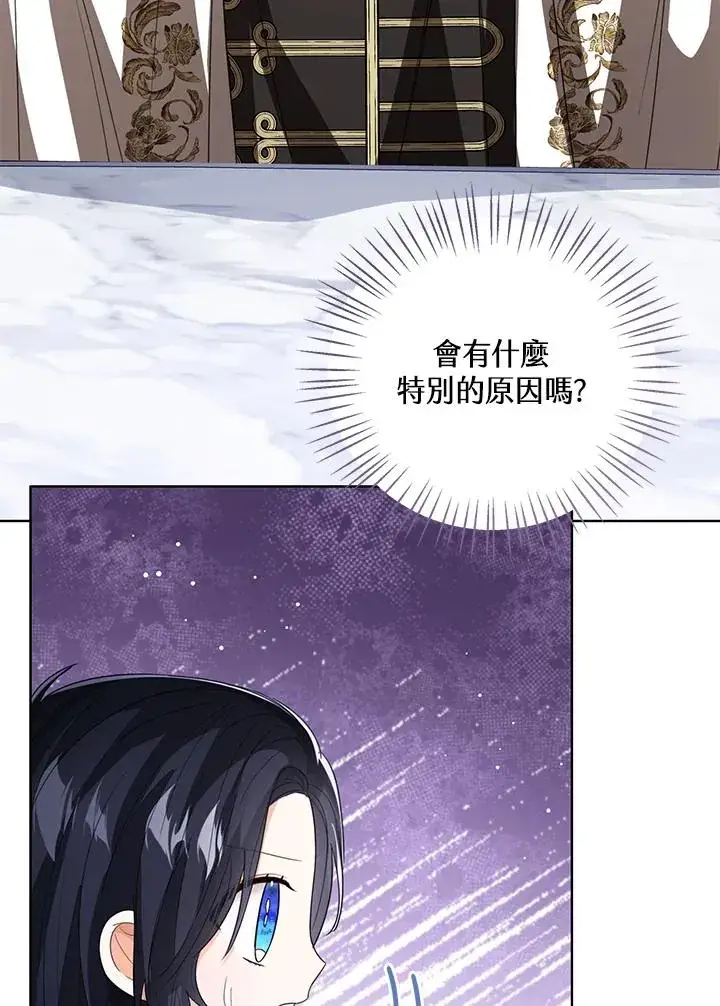 《看见状态栏的宝贝皇女》第88话图54