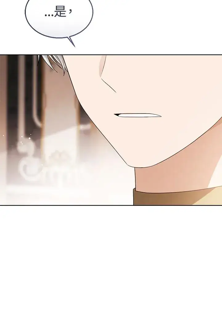 《看见状态栏的宝贝皇女》第88话图56