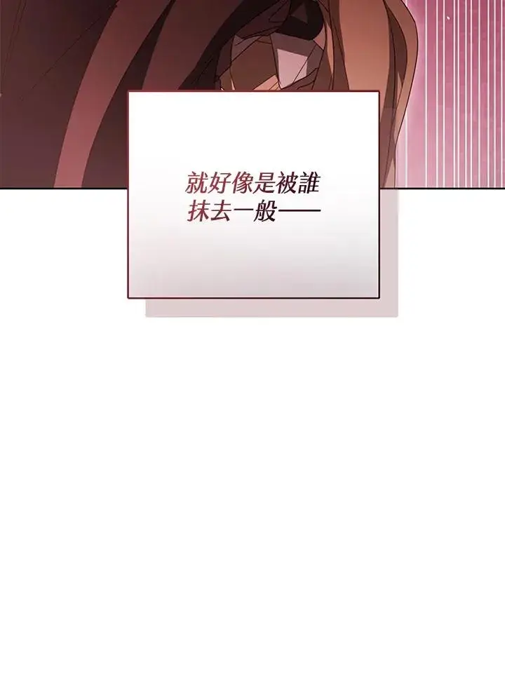 《看见状态栏的宝贝皇女》第88话图68