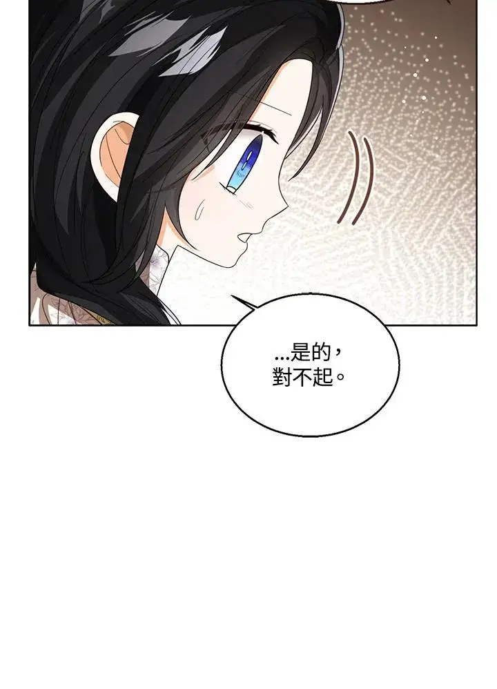 《看见状态栏的宝贝皇女》第88话图96