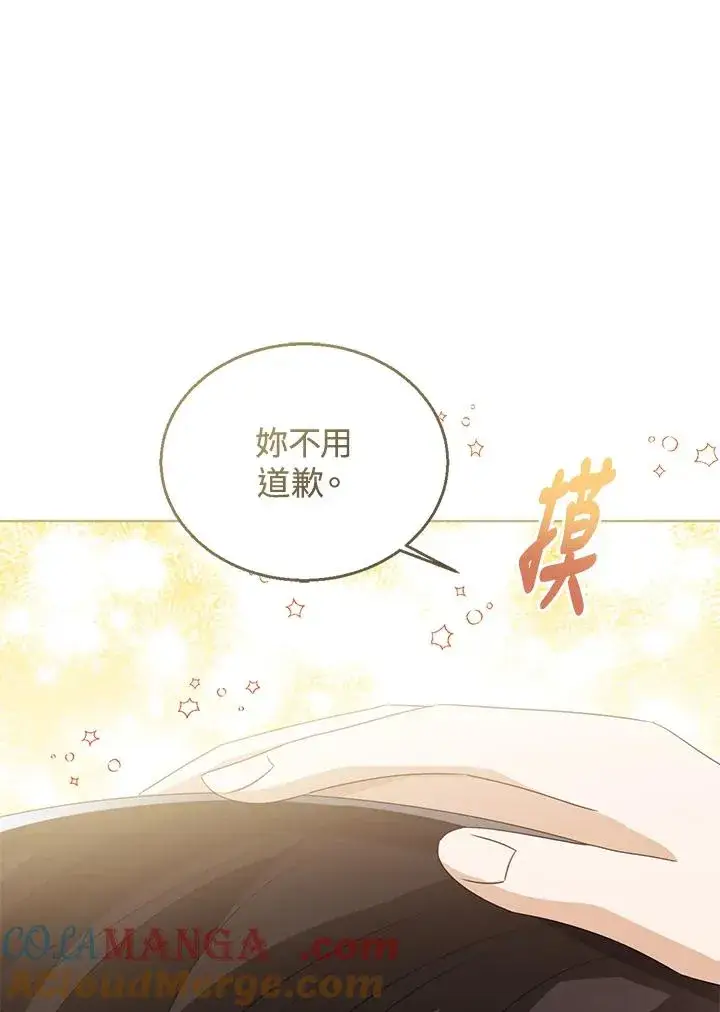 《看见状态栏的宝贝皇女》第88话图97
