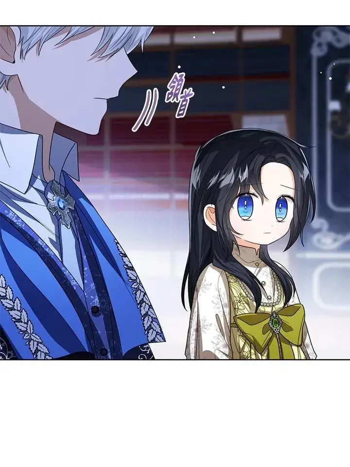 《看见状态栏的宝贝皇女》第89话图10