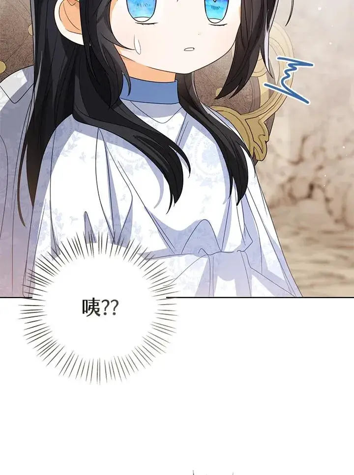 《看见状态栏的宝贝皇女》第89话图104