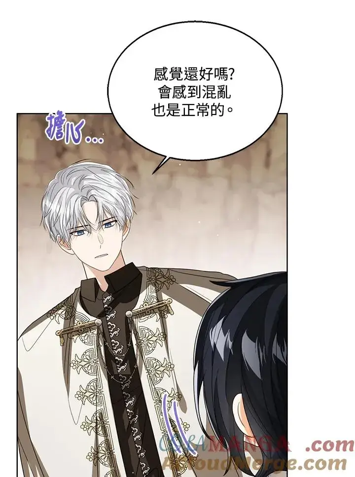 《看见状态栏的宝贝皇女》第89话图109