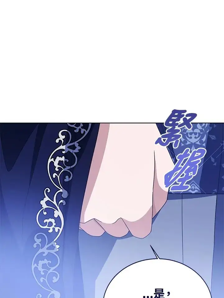 《看见状态栏的宝贝皇女》第89话图11