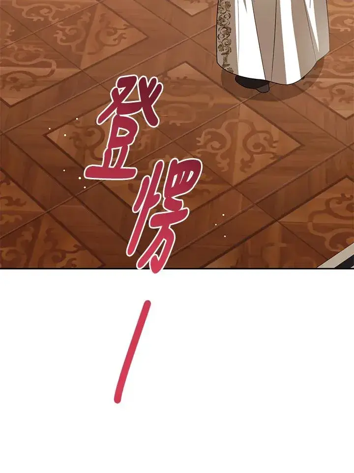 《看见状态栏的宝贝皇女》第89话图14